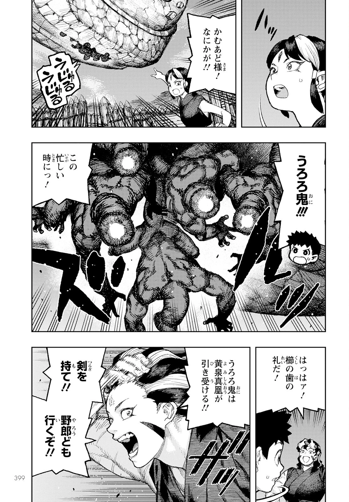 つぐもも 第158話 - 31