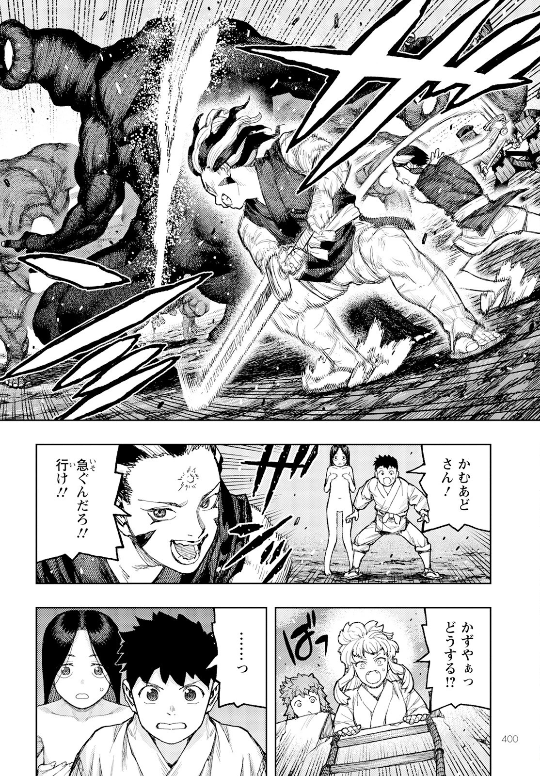 つぐもも 第158話 - 32