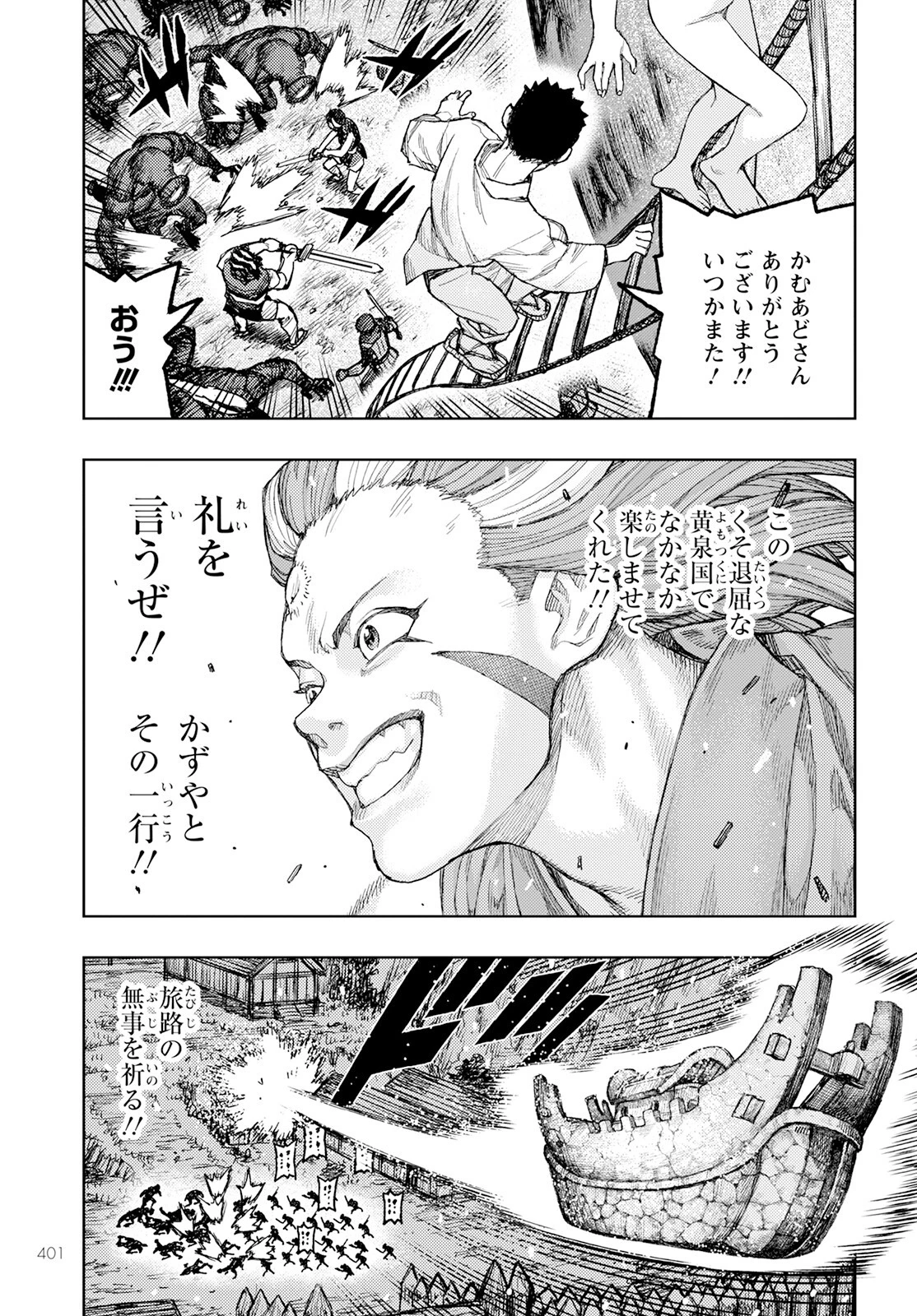 つぐもも 第158話 - 33
