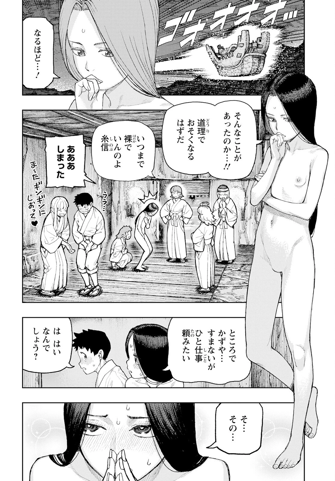つぐもも 第158話 - 34
