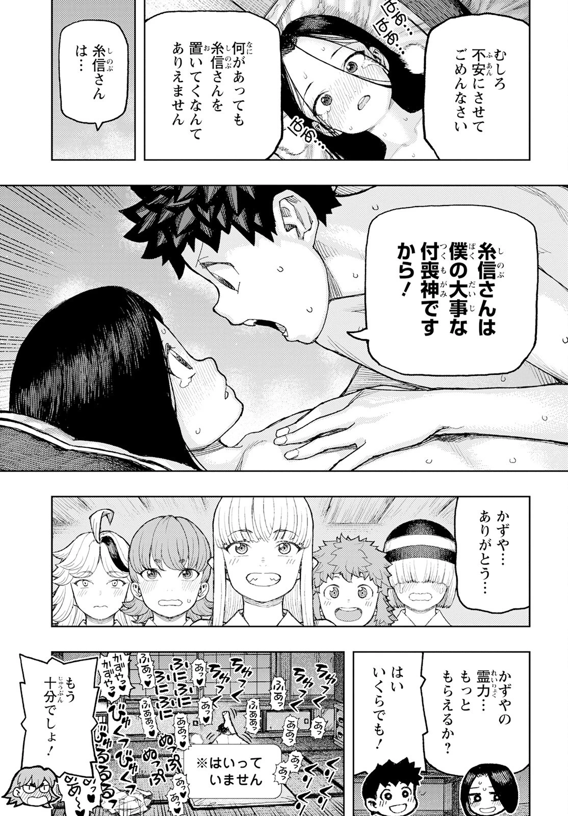 つぐもも 第158話 - 37