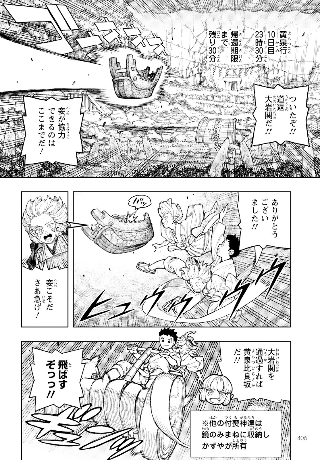 つぐもも 第158話 - 38