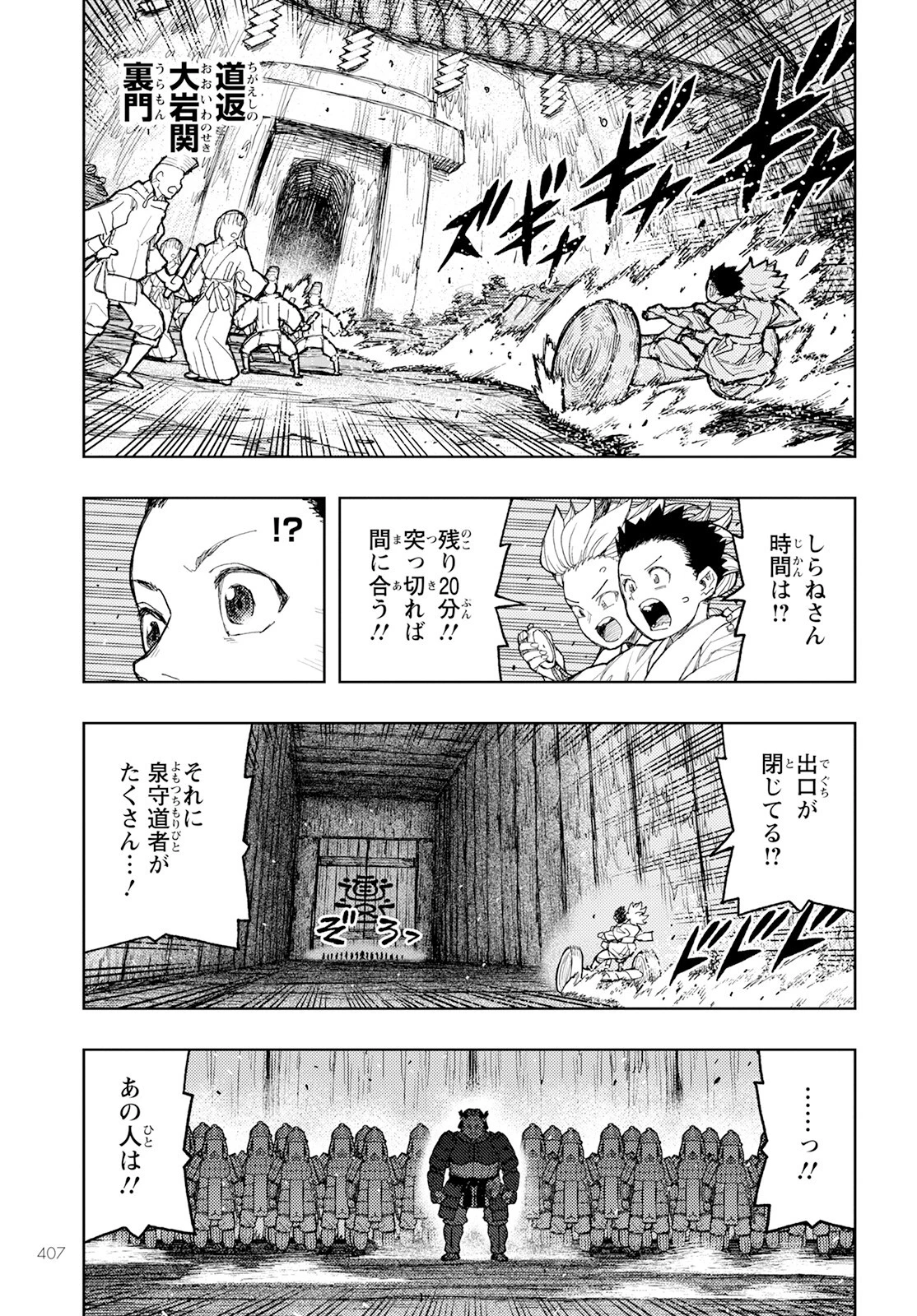 つぐもも 第158話 - 39