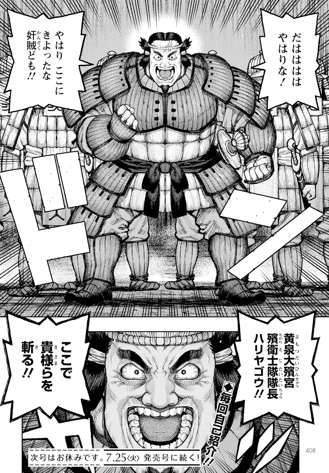 つぐもも 第158話 - 40