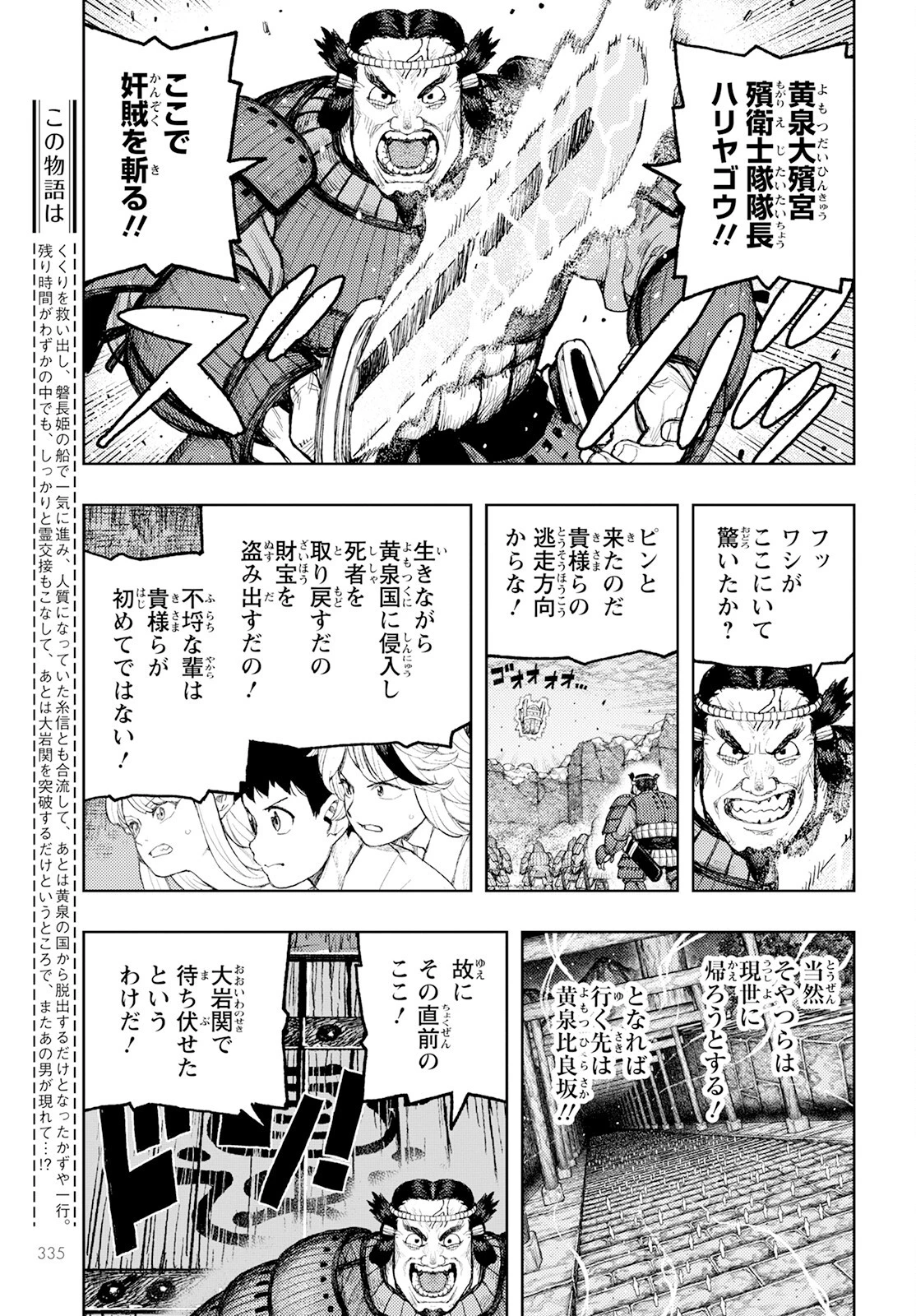 つぐもも 第159話 - 3