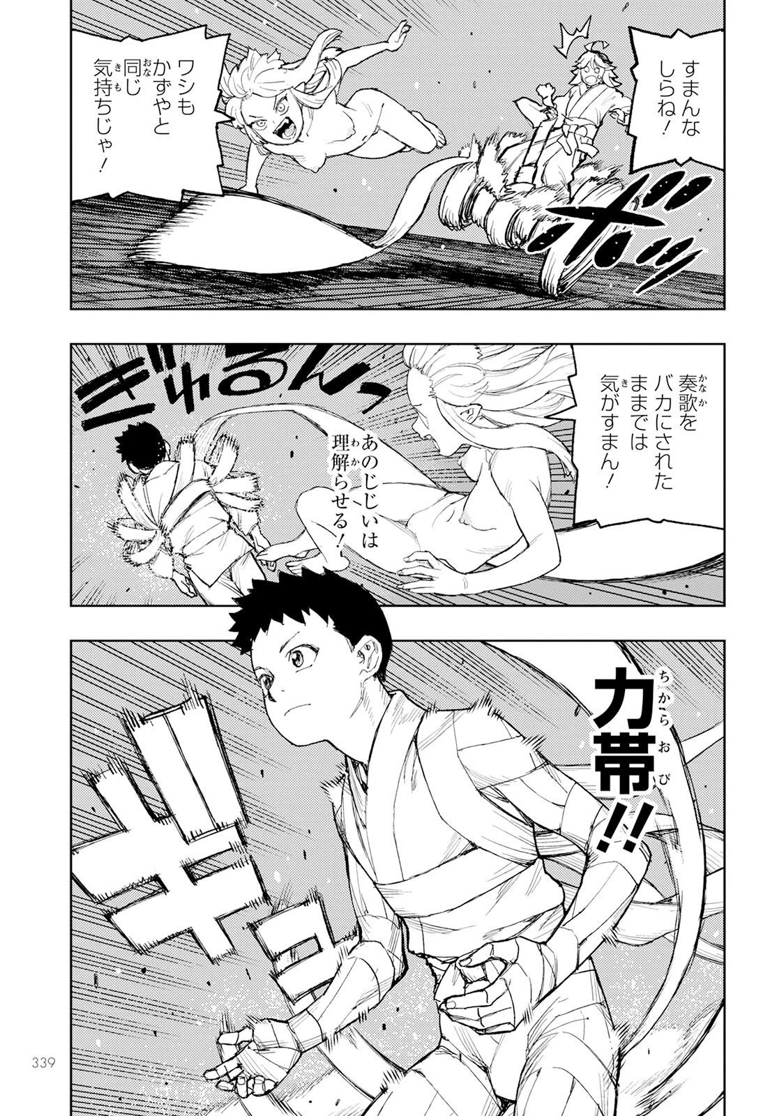 つぐもも 第159話 - 7
