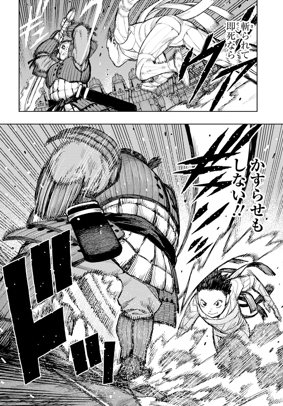 つぐもも 第159話 - 8