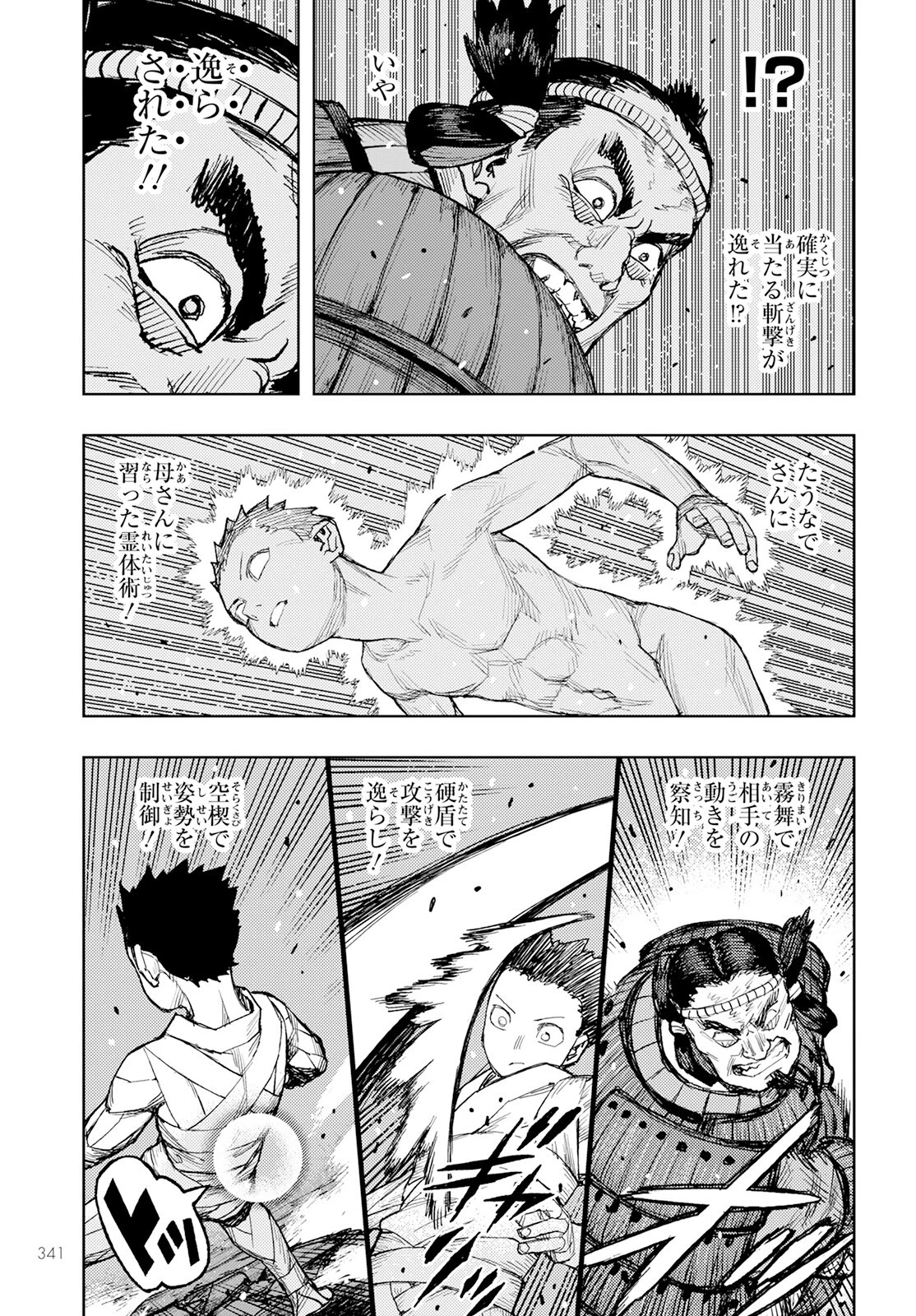 つぐもも 第159話 - 9