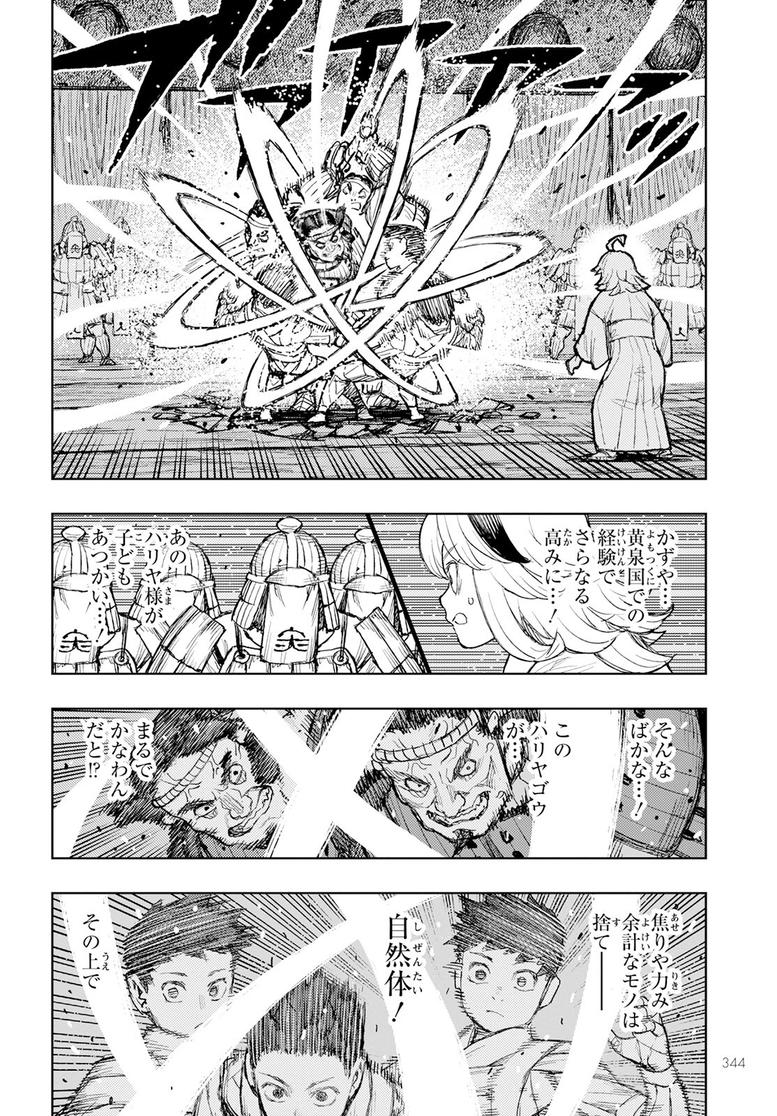 つぐもも 第159話 - 12