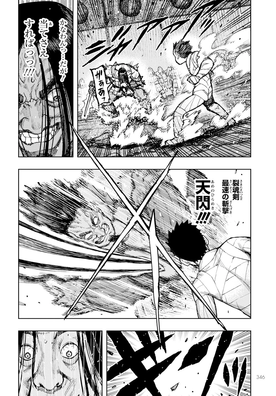 つぐもも 第159話 - 14