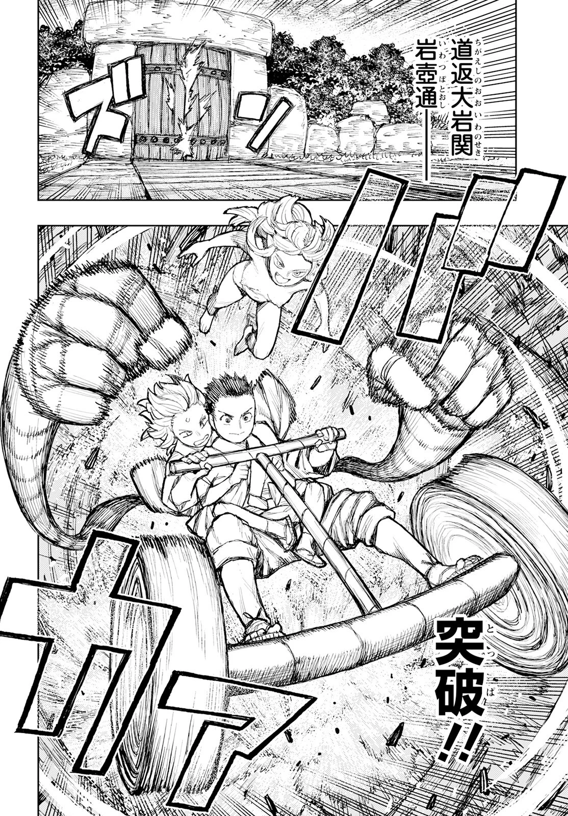 つぐもも 第159話 - 16