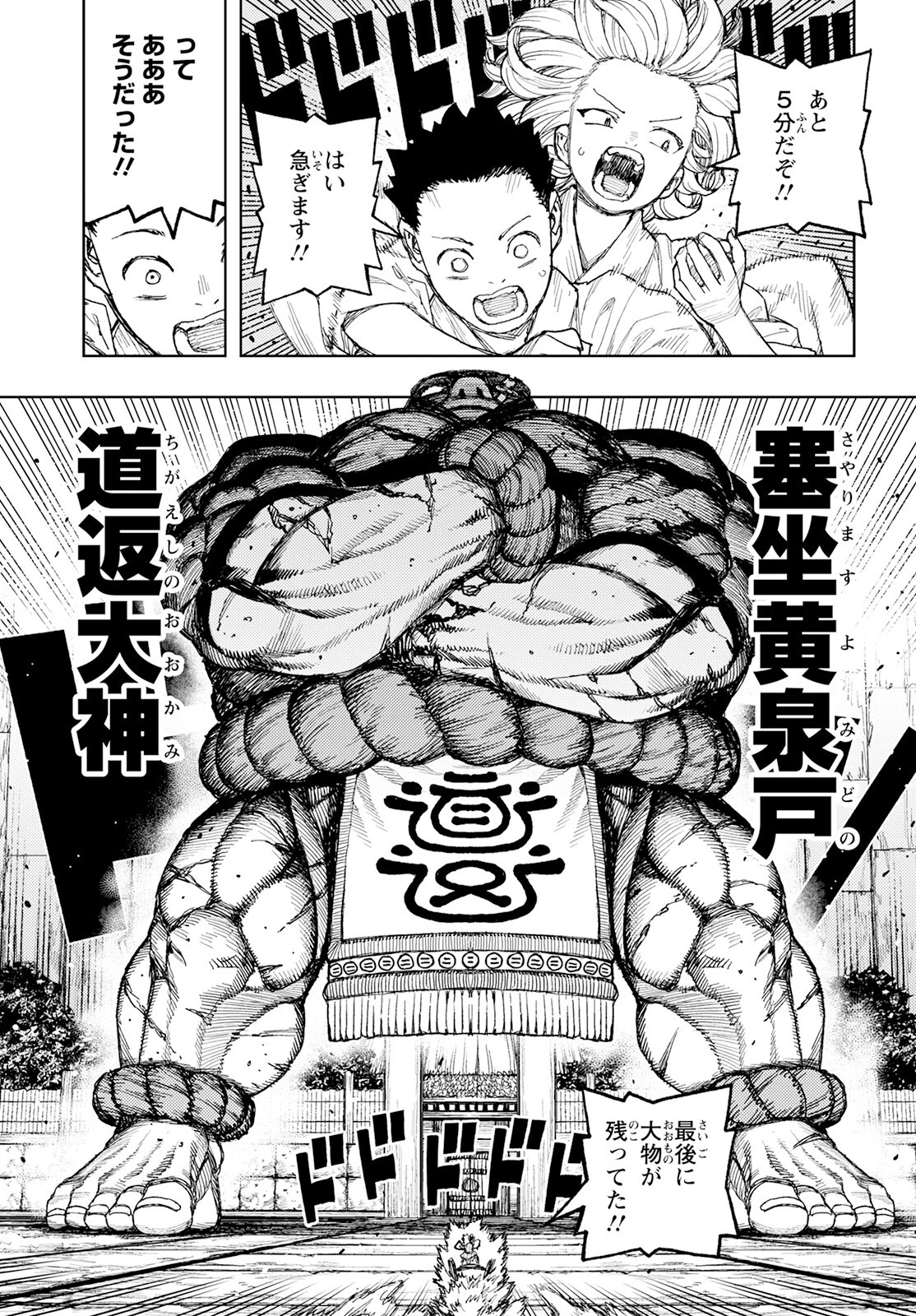 つぐもも 第159話 - 17