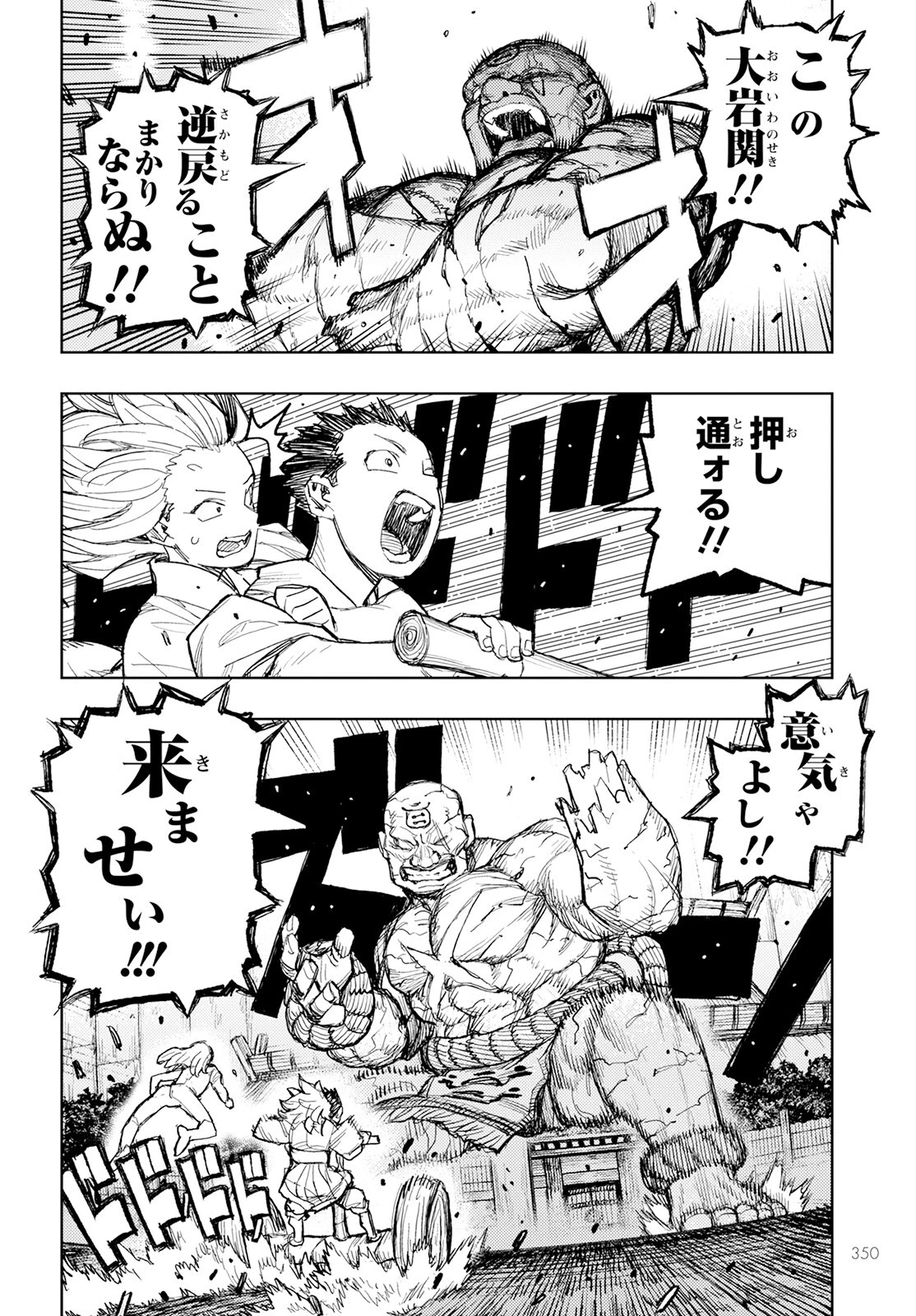 つぐもも 第159話 - 18