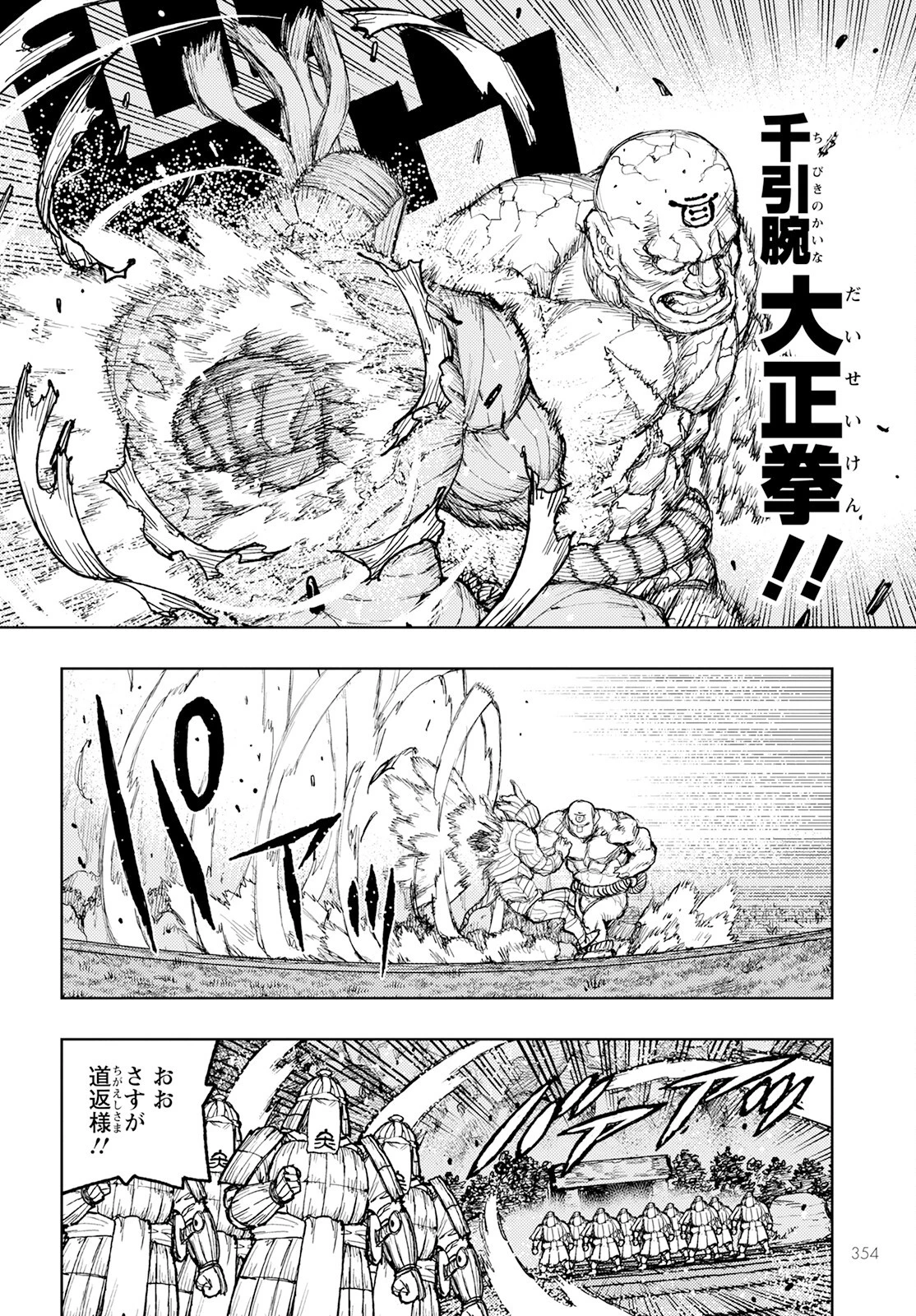 つぐもも 第159話 - 22