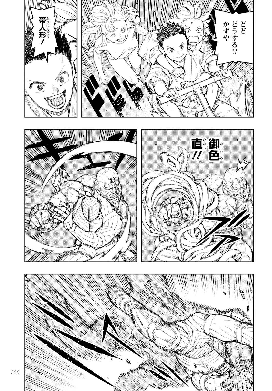 つぐもも 第159話 - 23
