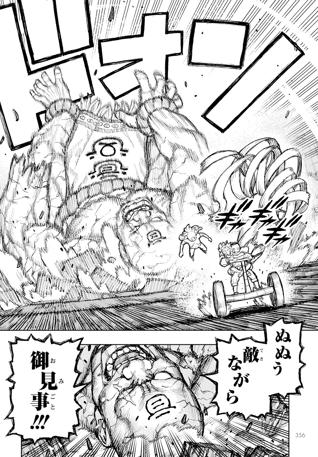 つぐもも 第159話 - 24