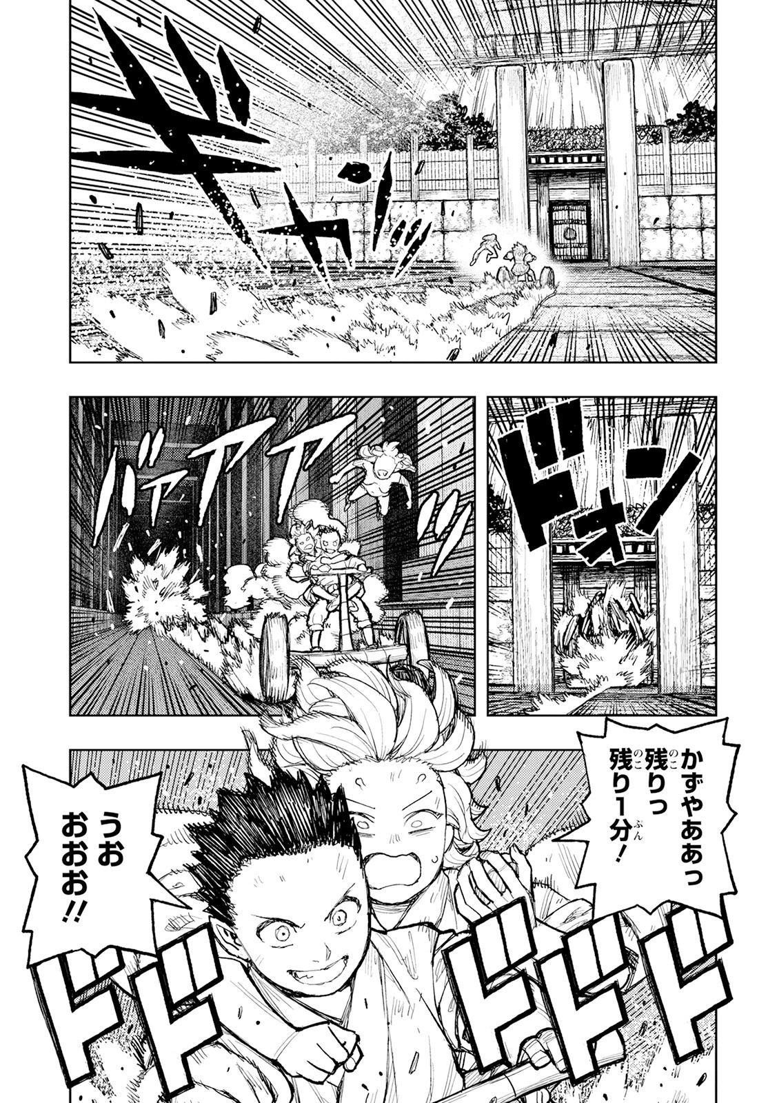 つぐもも 第159話 - 25