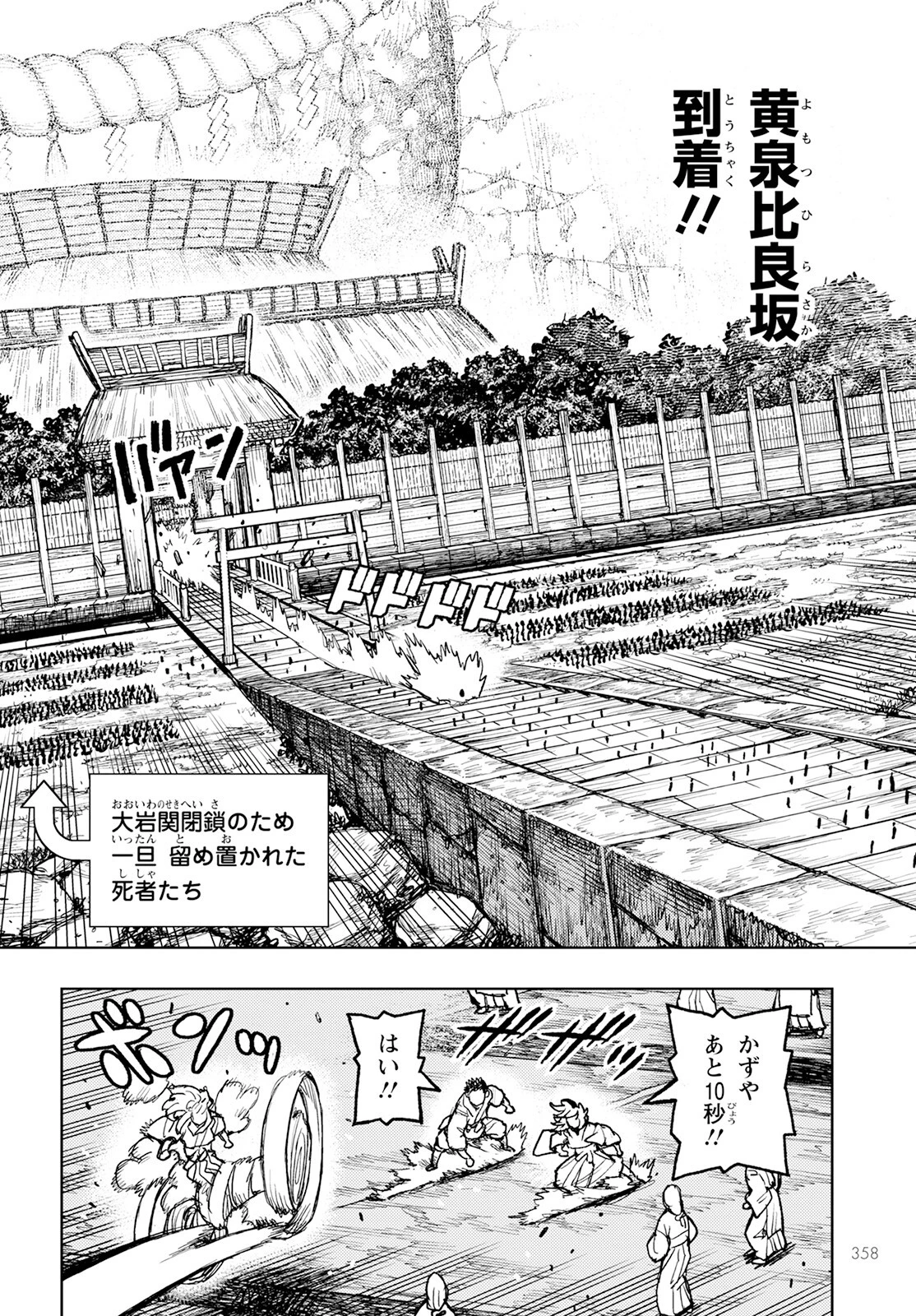つぐもも 第159話 - 26