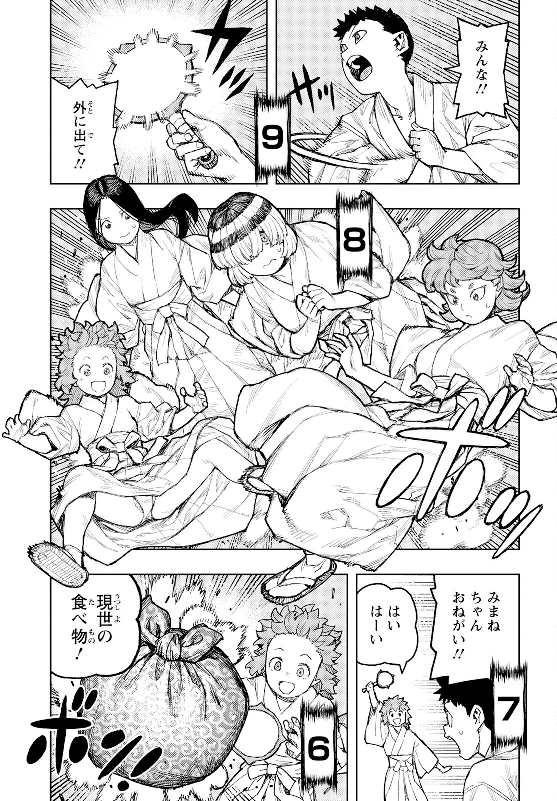 つぐもも 第159話 - 27