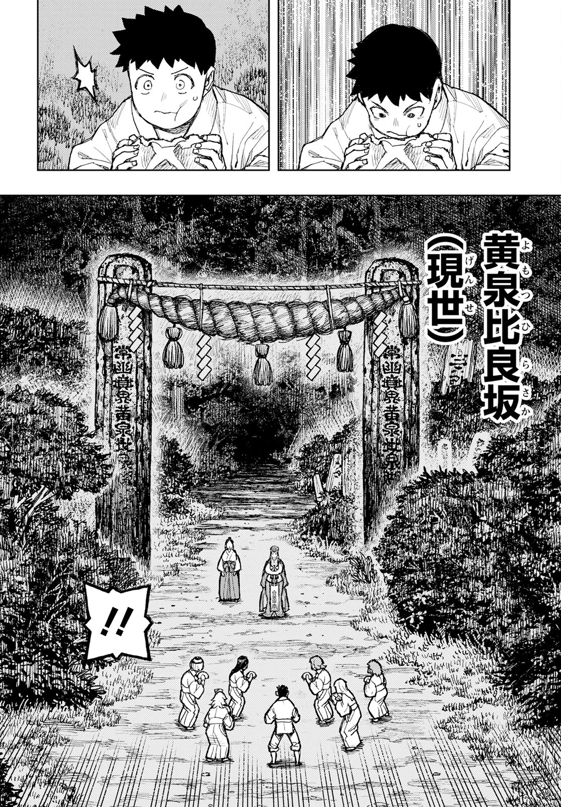 つぐもも 第159話 - 30