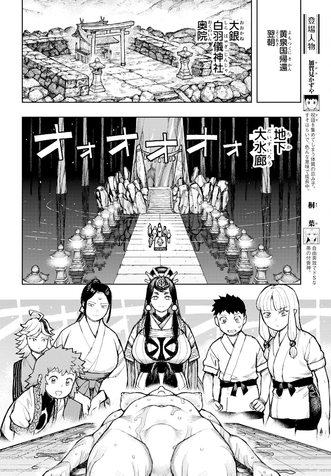 つぐもも 第160話 - 2