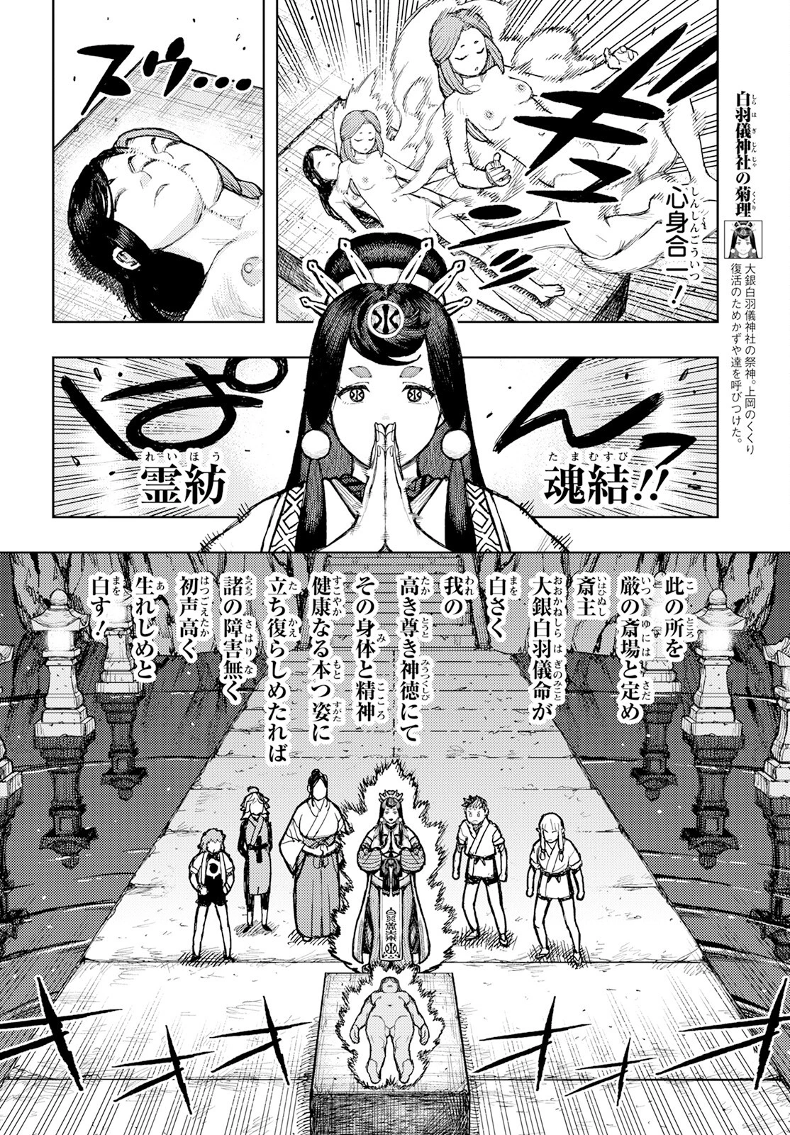 つぐもも 第160話 - 4