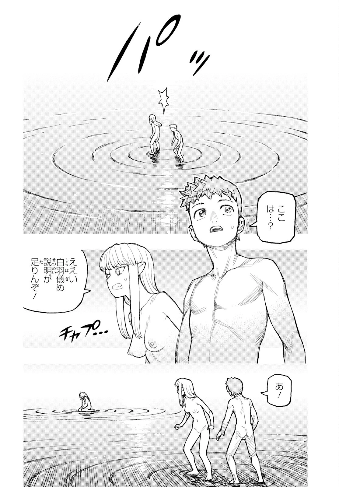 つぐもも 第160話 - 8