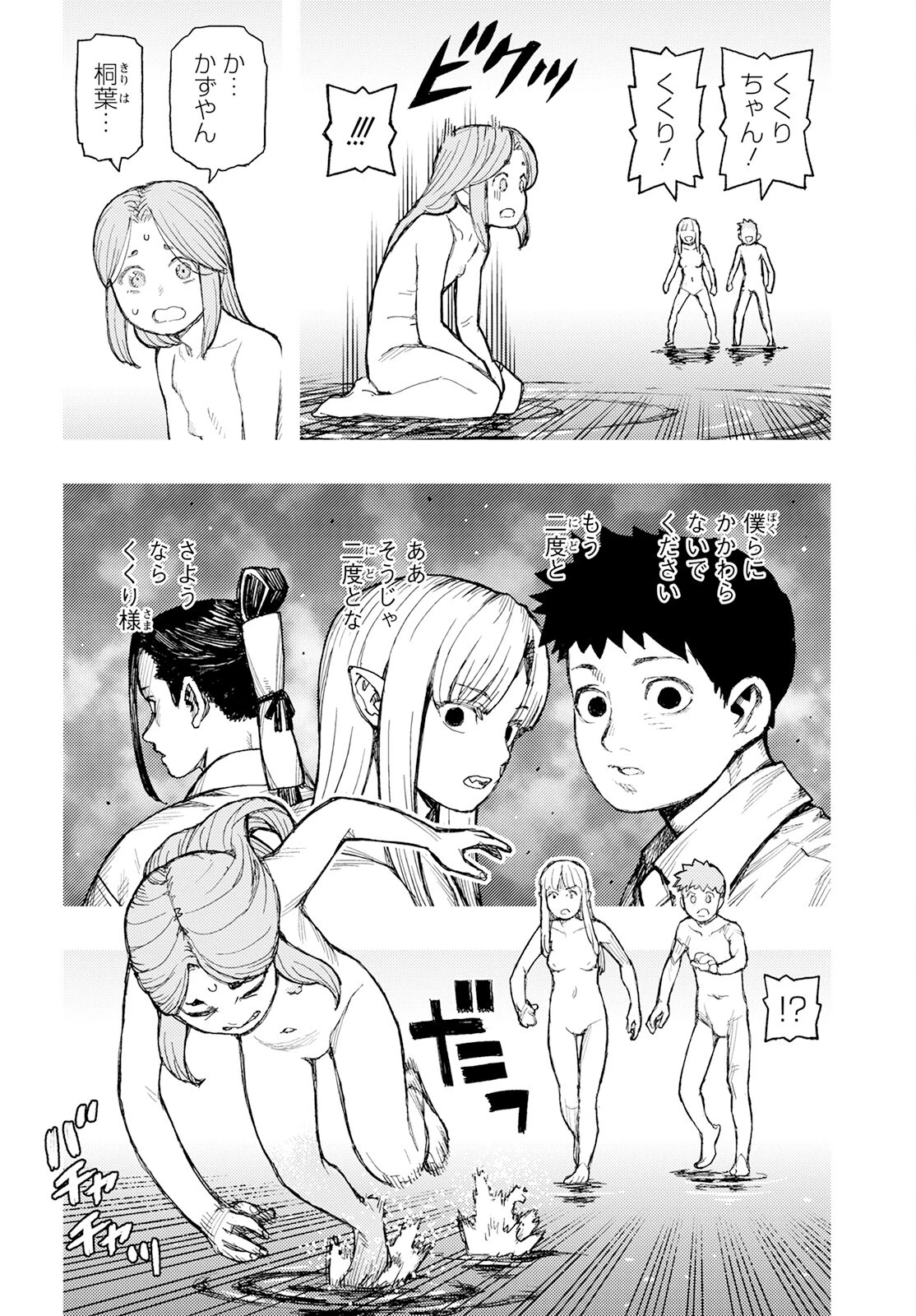 つぐもも 第160話 - 10