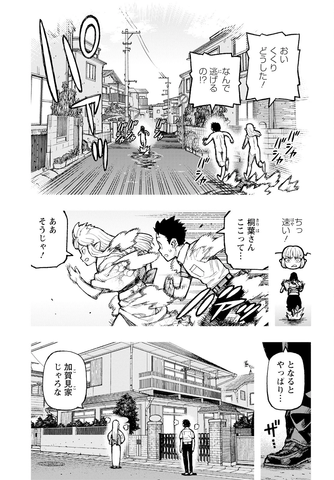 つぐもも 第160話 - 11