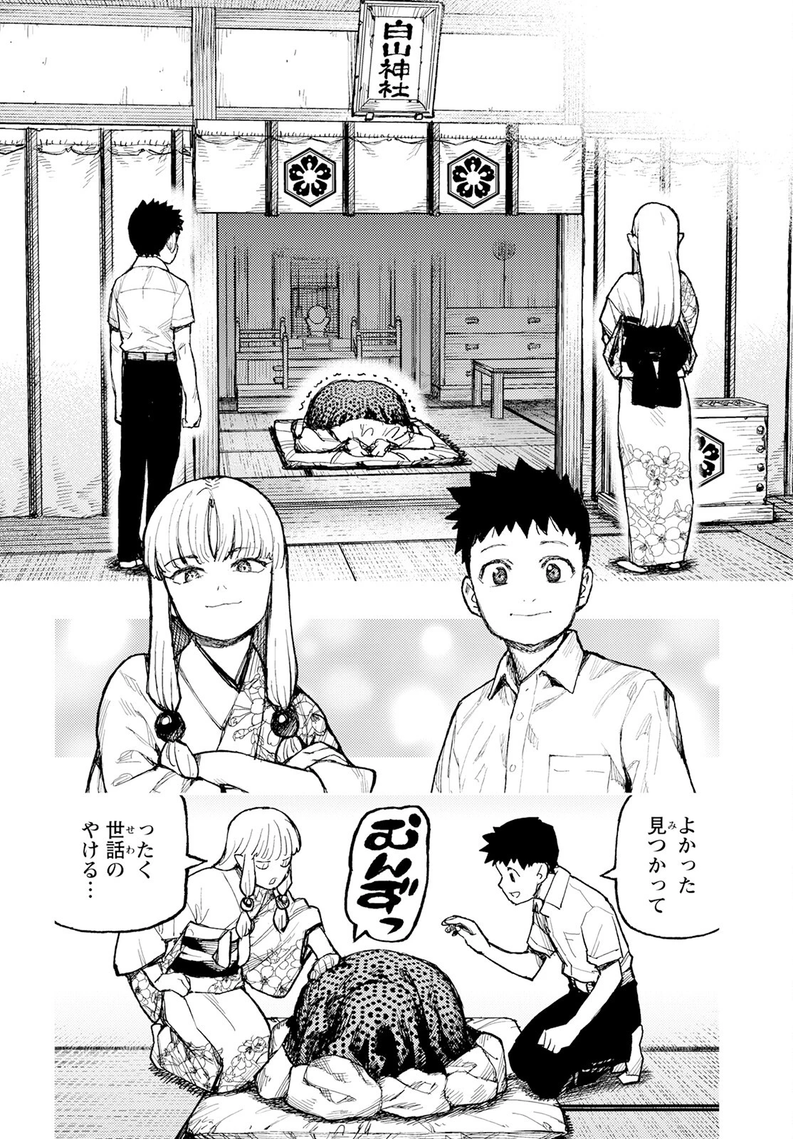 つぐもも 第160話 - 12