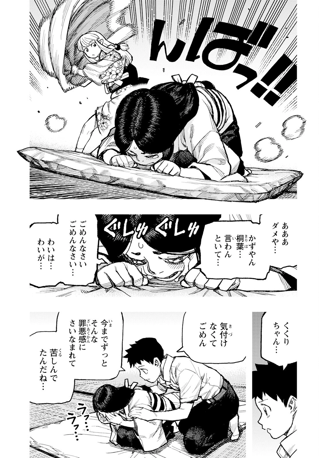 つぐもも 第160話 - 13