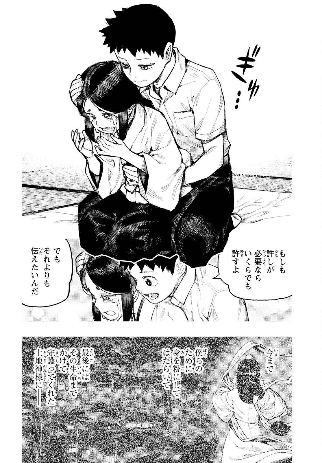 つぐもも 第160話 - 14
