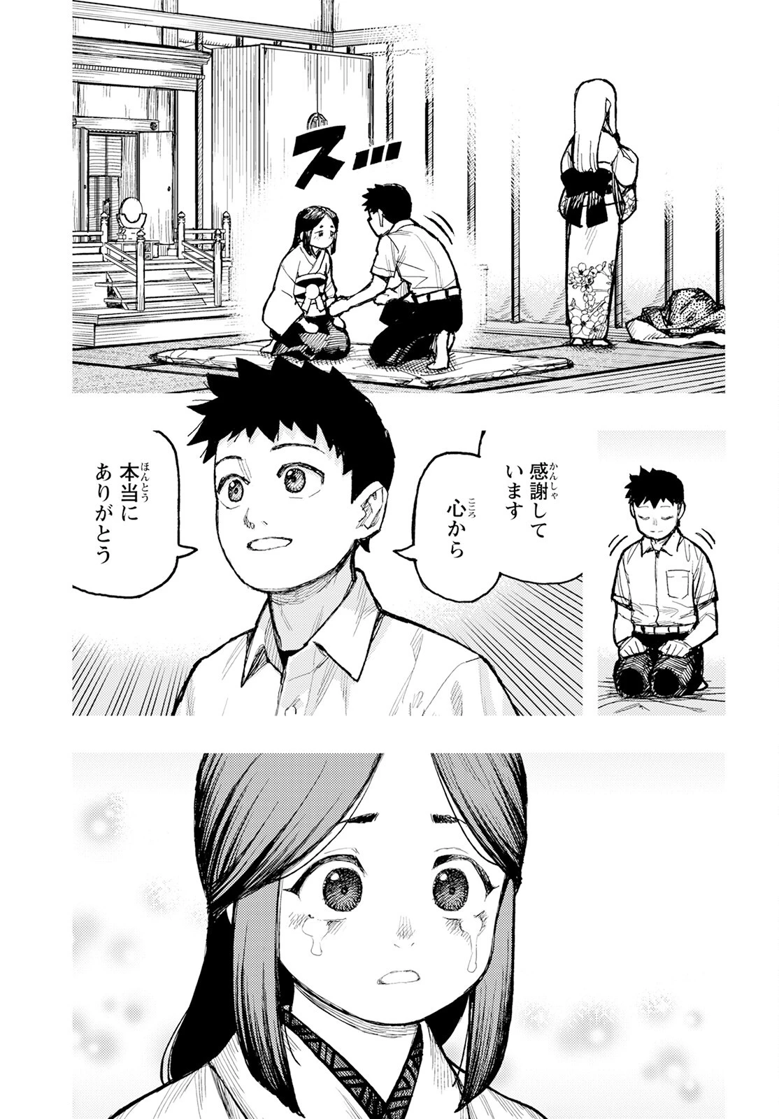 つぐもも 第160話 - 15