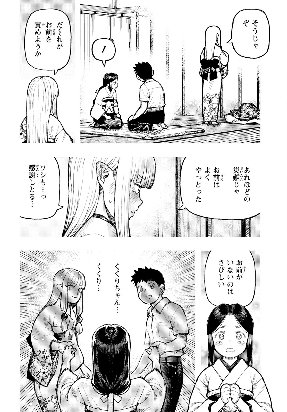 つぐもも 第160話 - 16