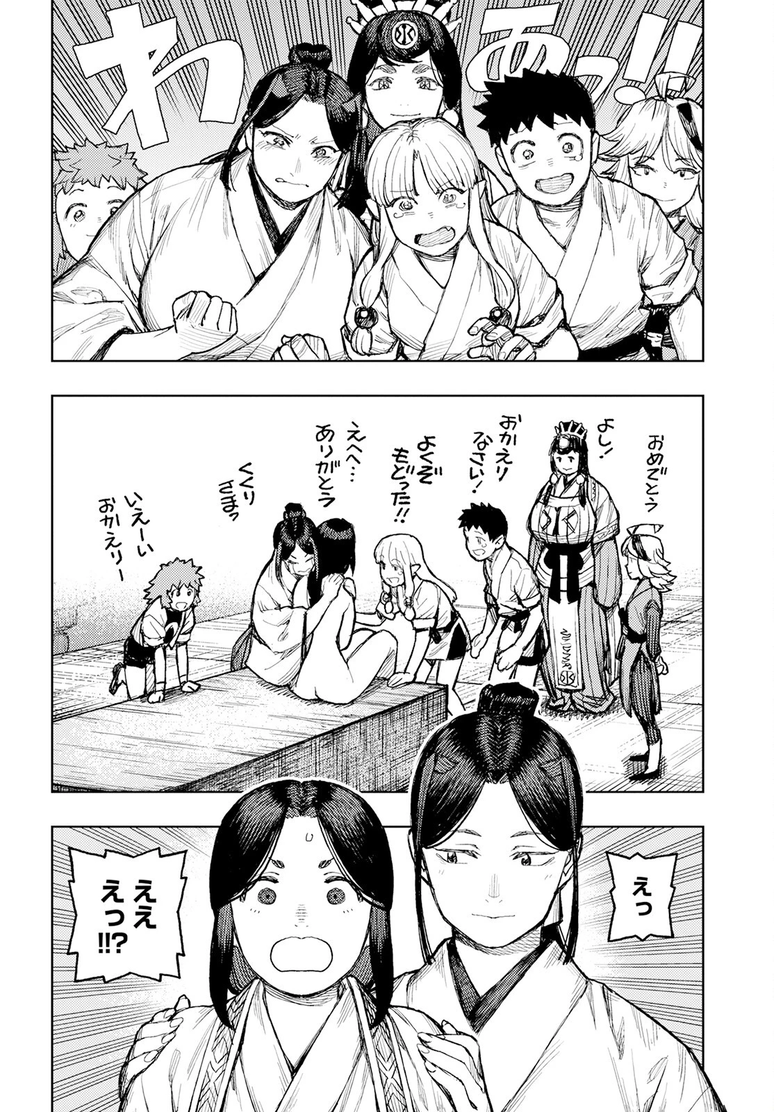つぐもも 第160話 - 18