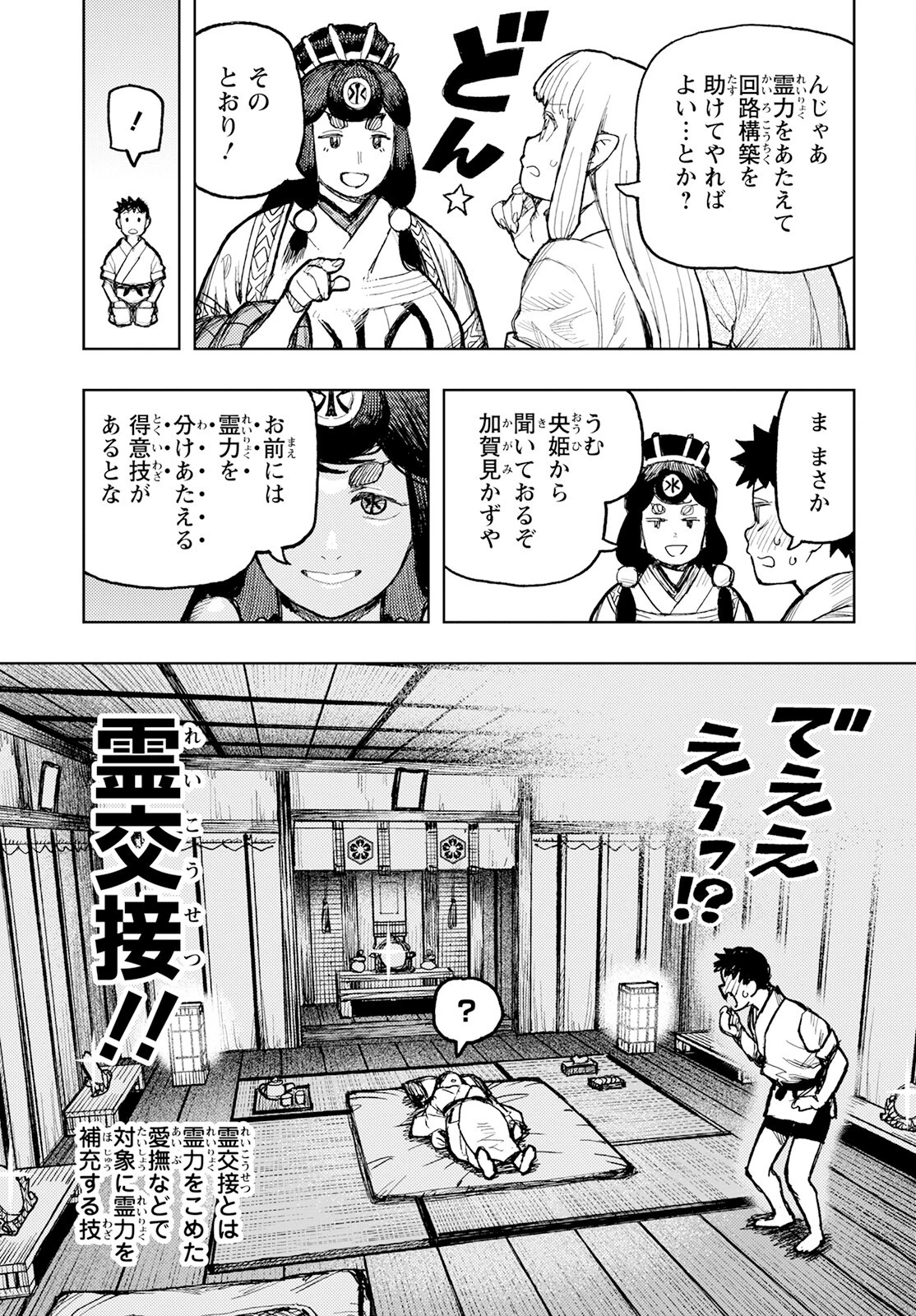 つぐもも 第160話 - 21