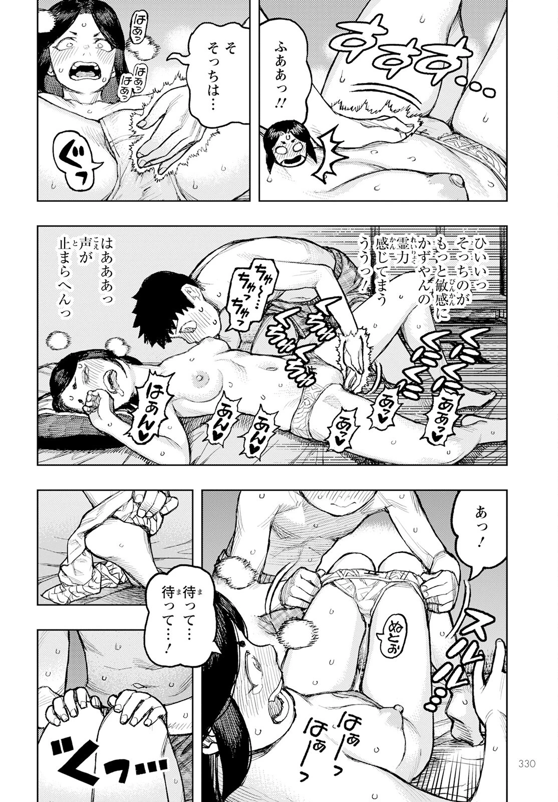 つぐもも 第160話 - 26