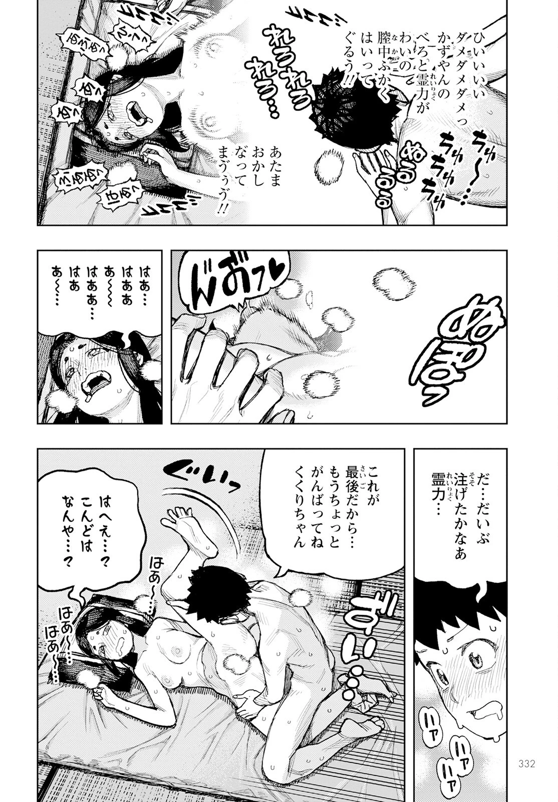 つぐもも 第160話 - 28