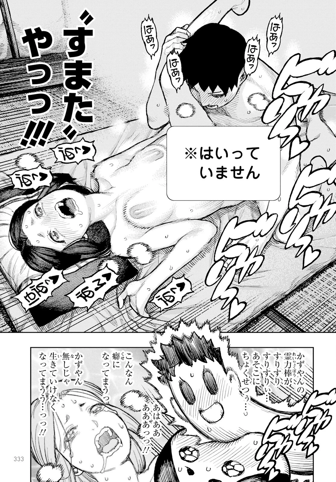つぐもも 第160話 - 29