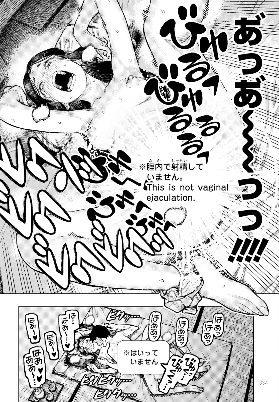 つぐもも 第160話 - 30