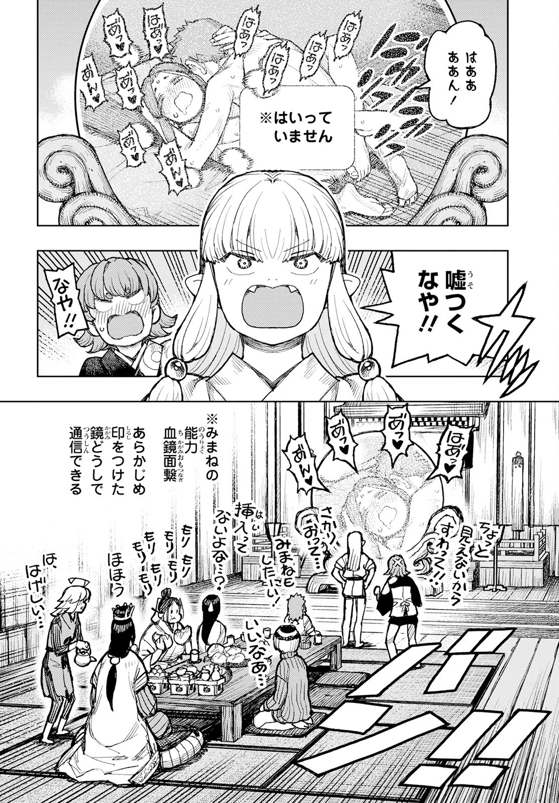 つぐもも 第160話 - 32