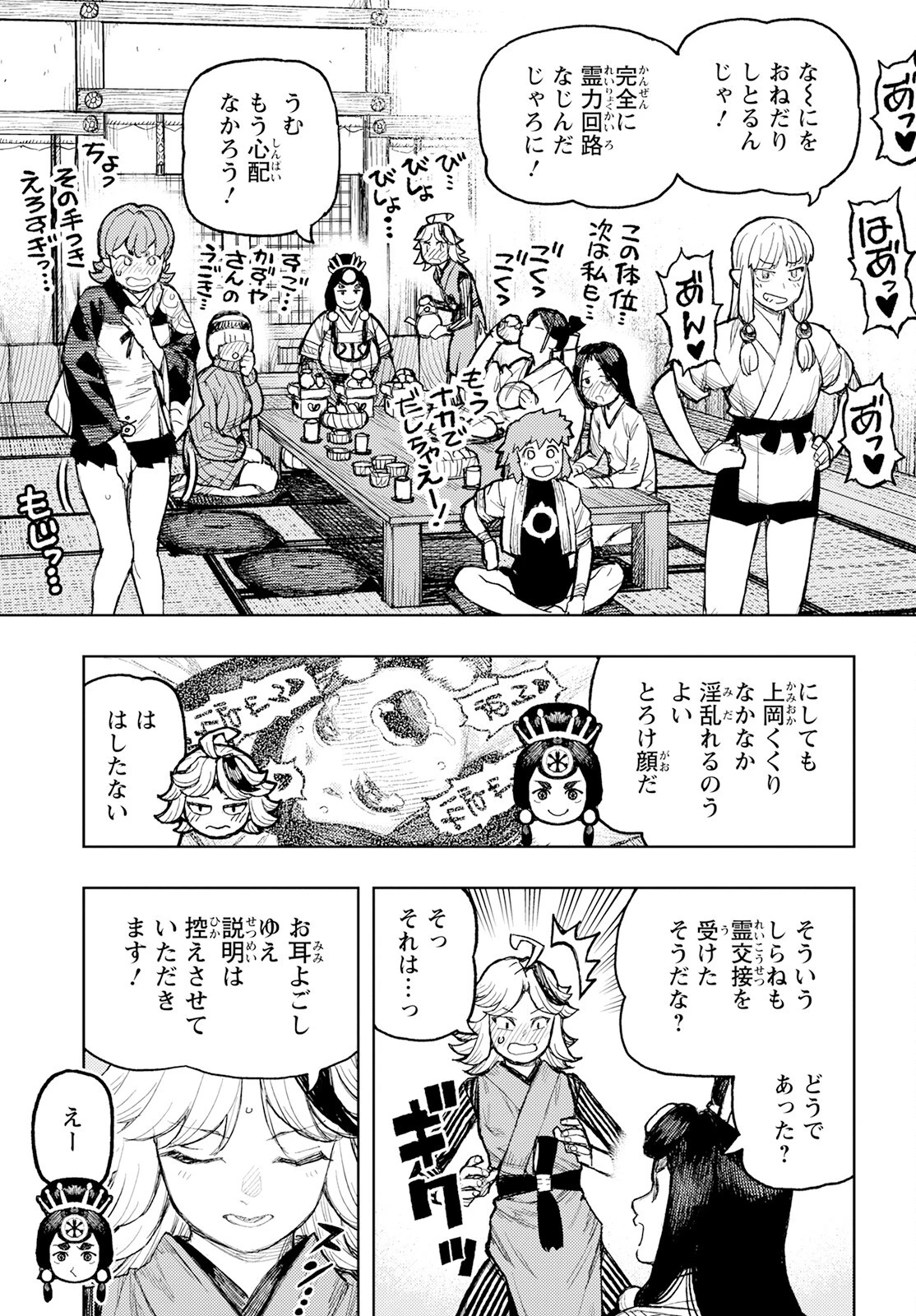 つぐもも 第160話 - 33