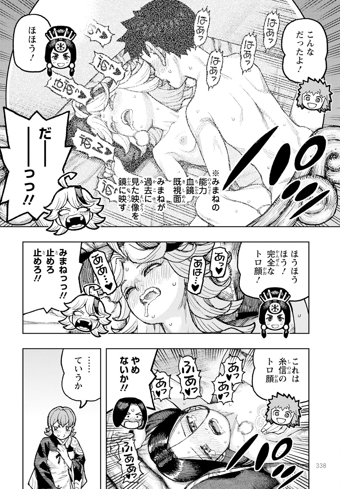 つぐもも 第160話 - 34
