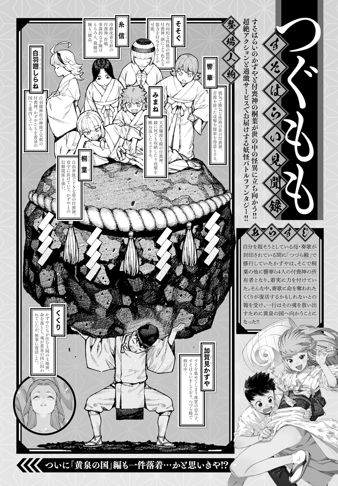 つぐもも 第161話 - 1