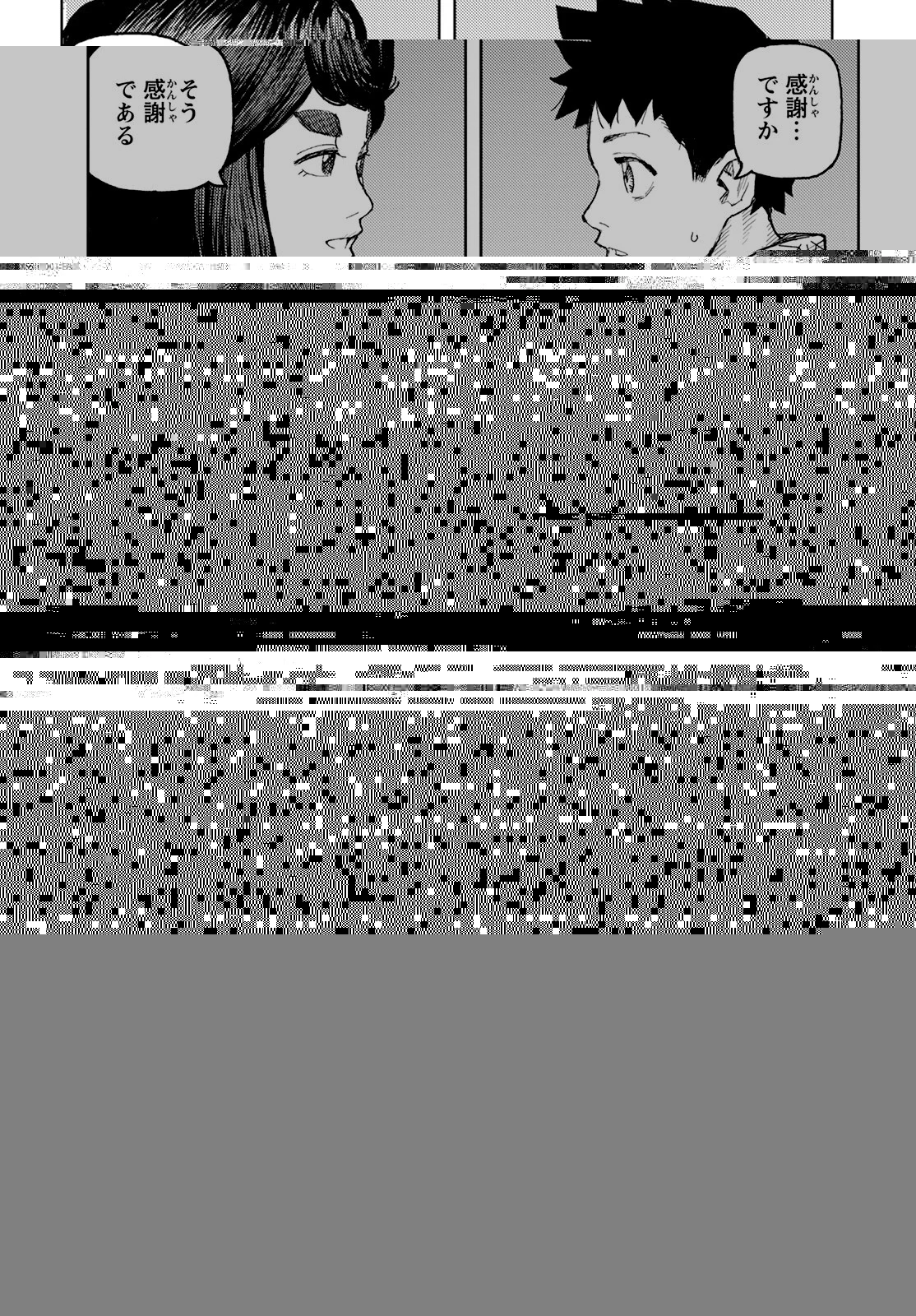 つぐもも 第161話 - 11