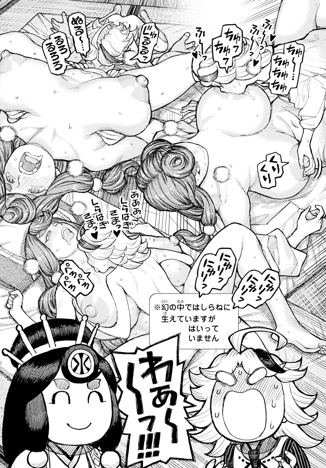 つぐもも 第161話 - 13
