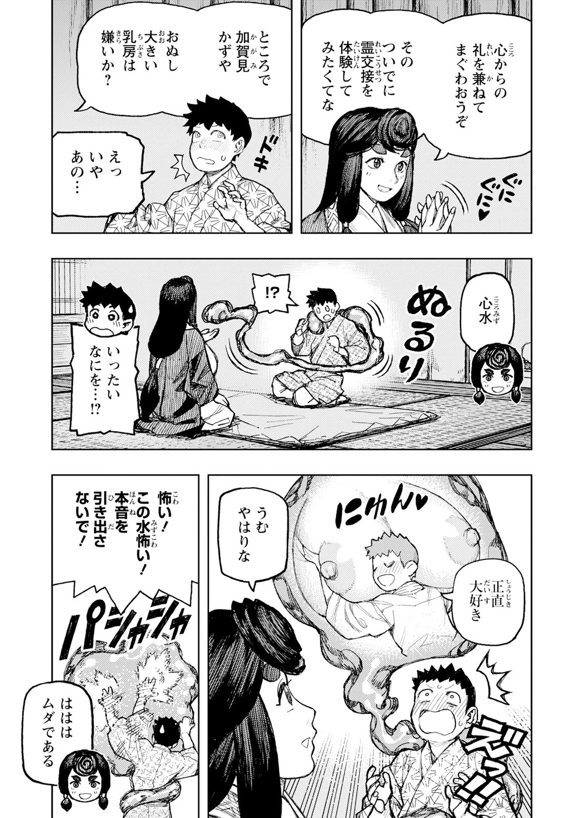 つぐもも 第161話 - 20