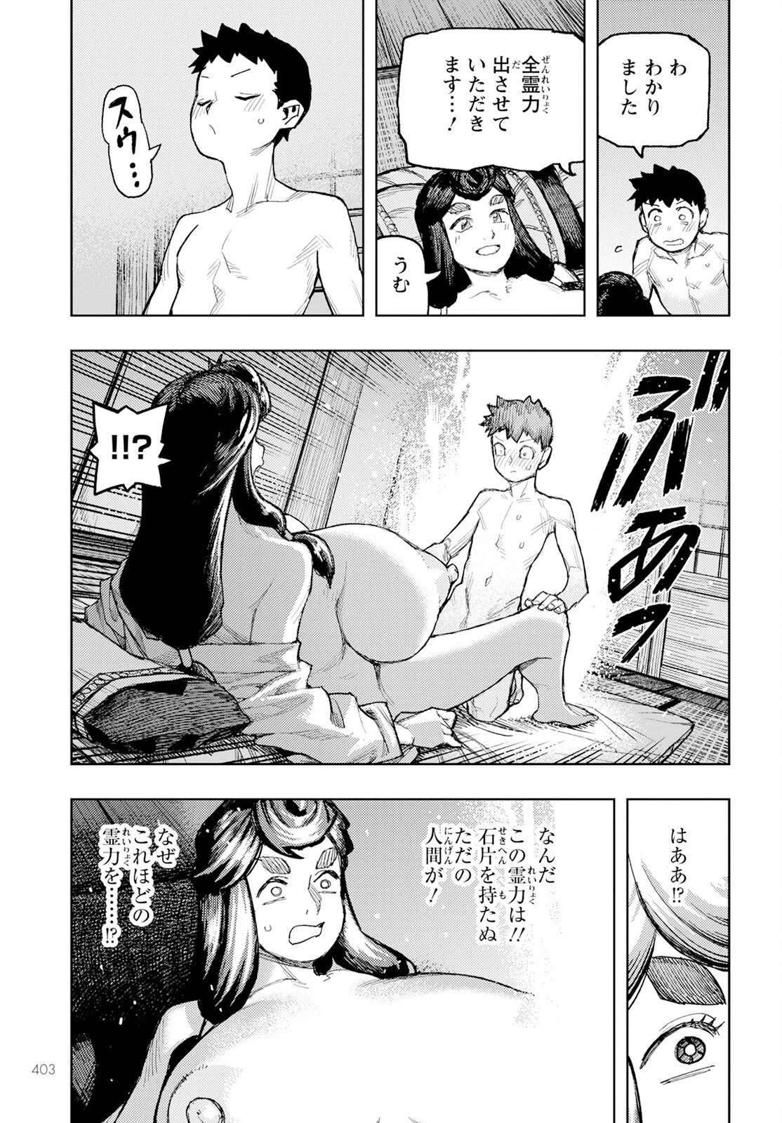 つぐもも 第161話 - 26