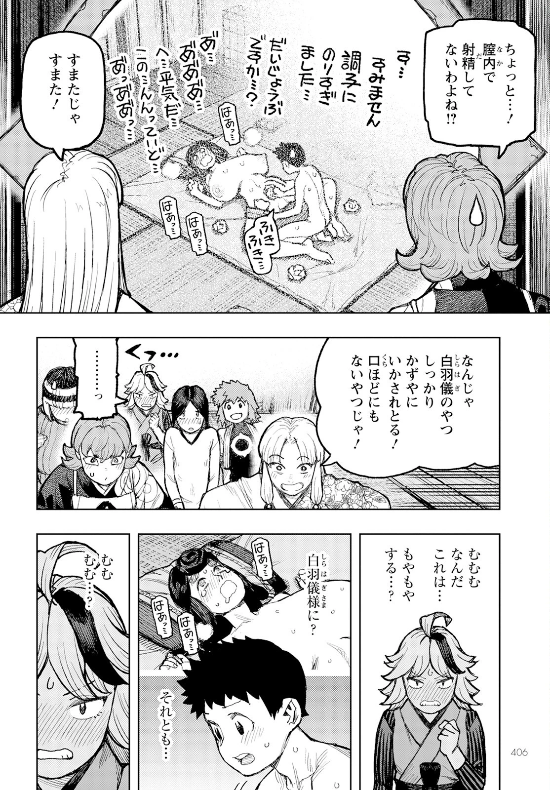 つぐもも 第161話 - 29