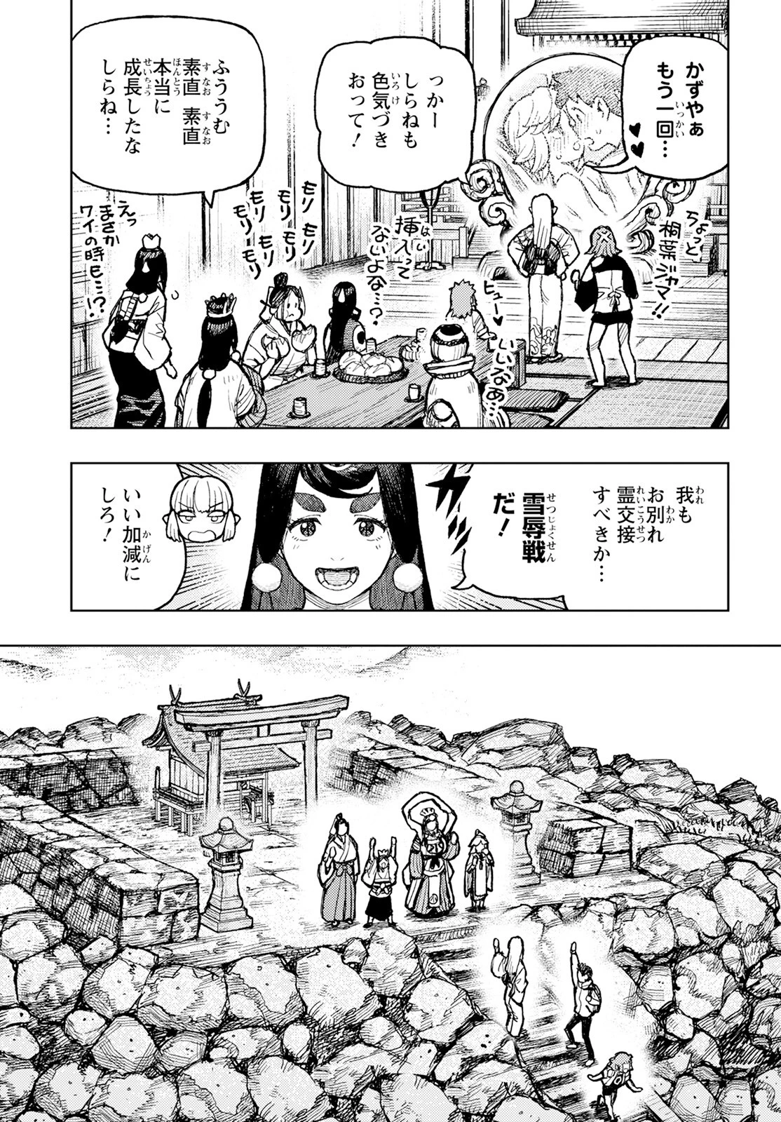 つぐもも 第161話 - 40